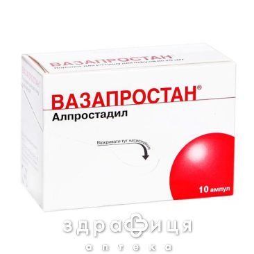 Вазапростан пор д/р-ну д/iнф 60мкг №10 Препарат при серцевій недостатності