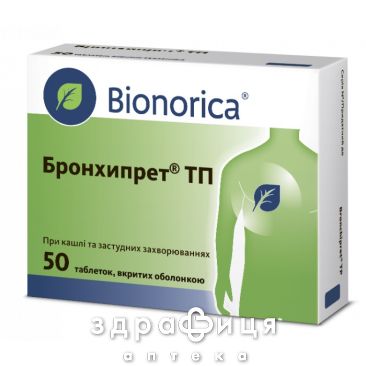 Бронхипрет тп таблетки п/о №50 - 2