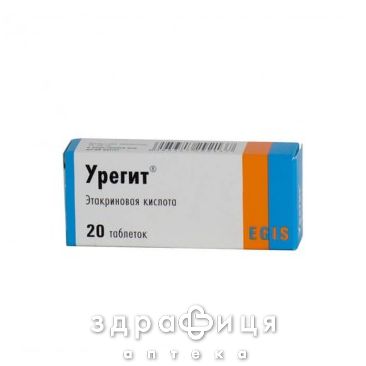Урегiт таблетки 50 мг №20 - сечогінні та діуретики