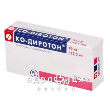 Ко-диротон табл. 10 мг + 12,5 мг №30 - таблетки від підвищеного тиску (гіпертонії)