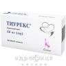 Тиурекс таб 50мг №90 мочегонные таблетки (диуретики)