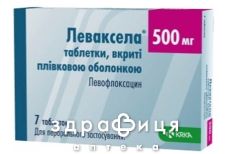 Леваксела таблетки п/о 500мг №7
