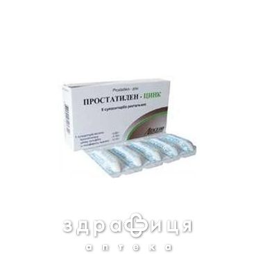 Простатилен-цинк свечи №5 лекарство от простатита