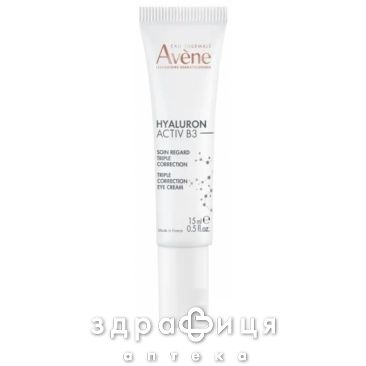 Avene гіалурон актив В3 крем д/контур очей 15мл