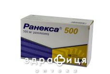 Ранекса 500 таб пролонг 500мг №60 (20х3)