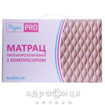 Матрац п/пролежневий ячеїстий компресорний rd-pro-b1 матраци та подушки від пролежнів