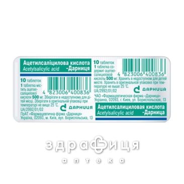 Ацетилсалiцилова кислота-дарниця табл. 500 мг №10 знеболююче
