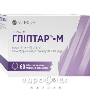 Глиптар таблетки п/о 50мг/1000мг №60 препарат от диабета
