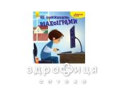 Книга кенгуру найкращий вибі не зловживаємо відеоіграми (укр) Дитяча іграшка