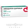 Аміодарон-дарниця таб 200мг №30 ліки від серця