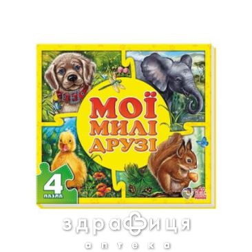 Книга мои пушистые крохи мои милые друзья (рус) Детская игрушка