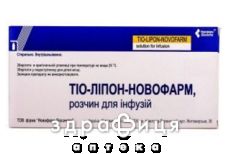 Тио-липон турбо р-р д/инф 12мг/мл 50мл №10