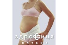 Бандаж 2012 до и послеродовой евро р1 беж