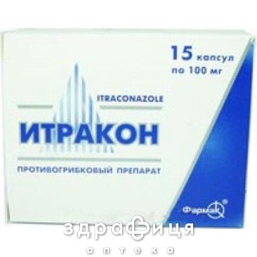 Iтракон капс. 100 мг №15 - протигрибкові