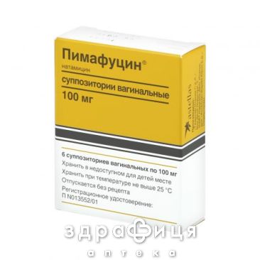 Пiмафуцин суп. пiхв. 100 мг №6