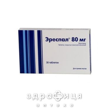 Эреспал таб 80мг №30 Бронхолитик