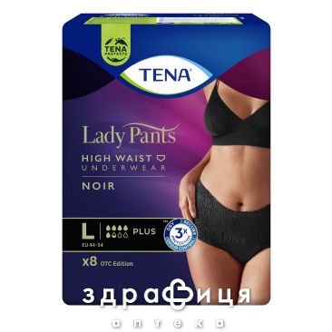 Подгузники д/женщ tena lady pants plus l №8 black