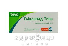 Гликлазид-тева mr таблетки модиф высв 60мг №30