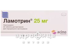 Ламотрин таб дисперг 25мг №30 таблетки від епілепсії