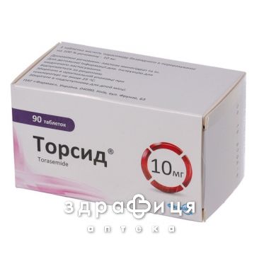 Торсид таб 10мг №90 мочегонные таблетки (диуретики)