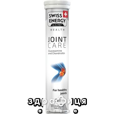 Swiss energy (Свисс Энерджи) joint care таб шип №20 мультивитамины