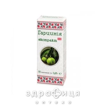 Гарциния экстракт таб 0,25г №50 таблетки для похудения