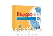 Лацидофiл капс №20 пробіотики