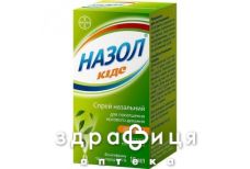 Назол кидс спрей назал 15мл