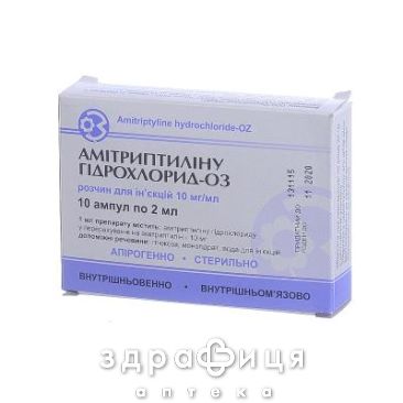 Амитриптилина г/х-оз р-р д/ин 10мг/мл 2мл №10 таблетки для памяти
