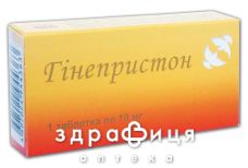 ГИНЕПРИСТОН таблетки 10МГ №1 /N/ противозачаточные