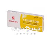 Синметон таблетки п/о 500мг №10 нестероидный противовоспалительный препарат