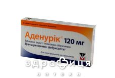 Аденурик таб п/о 120мг №28 нестероидный противовоспалительный препарат