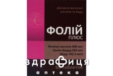 Фолий плюс таб 0,23г №60