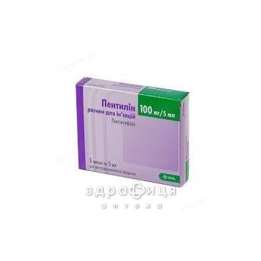 Пентилiн р-н д/iн. 100 мг амп. 5 мл №5 від тромбозу