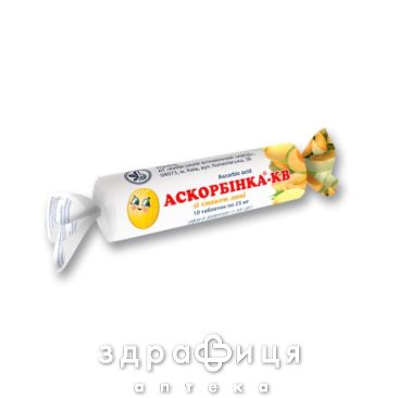Аскорбинка-КВ со всус дыни таб 25мг №10 витамин с