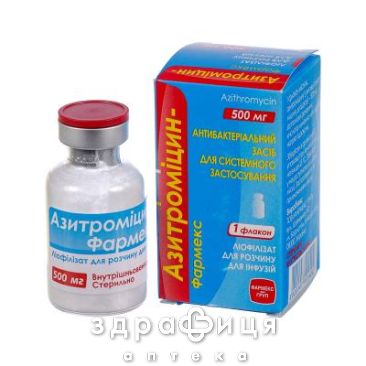 Азитромiцин-фармекс лiофiл д/р-ну д/iнф 500мг №1 антибіотики