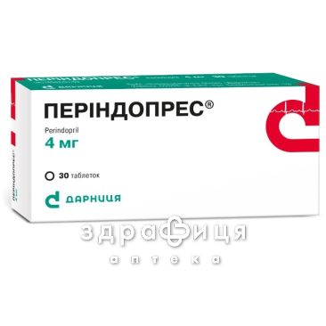 Периндопрес таб 4мг №30 - таблетки от повышенного давления (гипертонии)