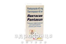 Пантасан пор лиофил д/ин 40мг с раств 10мл
