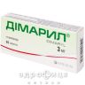 Дiмарил таб 3мг №30 (10х3) лікарство від діабету