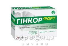 Гинкор форт капс №30