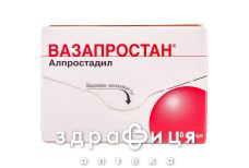 ВАЗАПРОСТАН ПОР Д/Р-РА Д/ИНФ 20МКГ №10