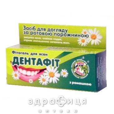 Фiтогель &quot;фiтоаптечка &quot;дентафiт&quot; гель д/ясен 20 г ромашка анестетик у стоматології