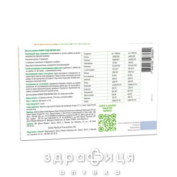 Энзибар голд таб №20 - 3