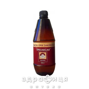 Прелаксан сироп 900г