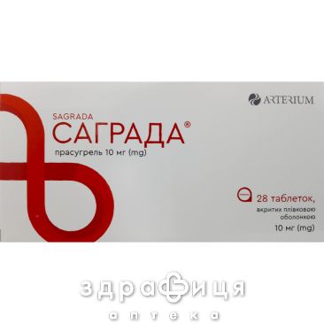 Саграда таблетки в/о 10мг №28 від тромбозу