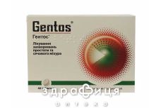 Гентос таблетки №40 от простатита
