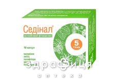 Сединал капс №10
