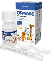 ОРМАКС