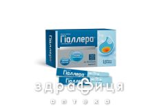 Гiалера емул 15мл №20 таблетки від печії