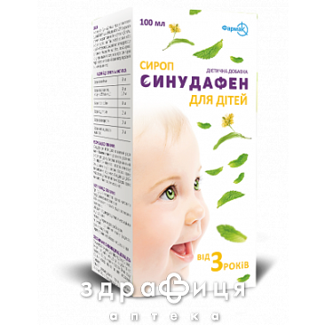 Синудафен сироп д/детей 100мл - 2